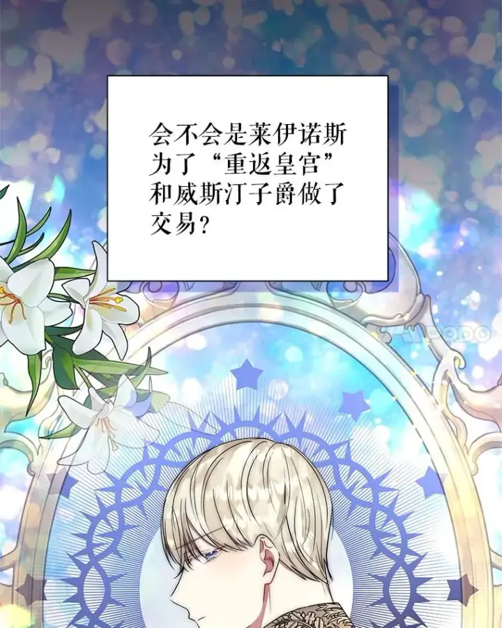 《恶女把男主捡回家》46.皇室宴会图58