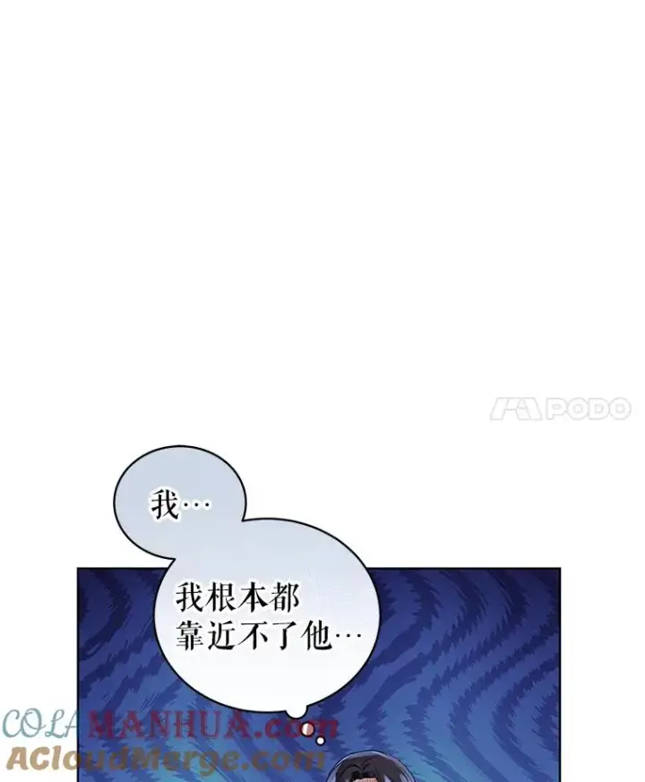 《恶女把男主捡回家》46.皇室宴会图65