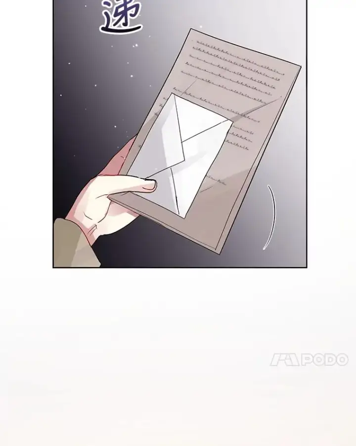 《恶女把男主捡回家》46.皇室宴会图7