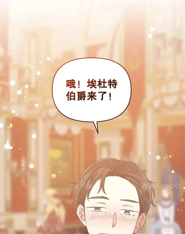 《恶女把男主捡回家》46.皇室宴会图75