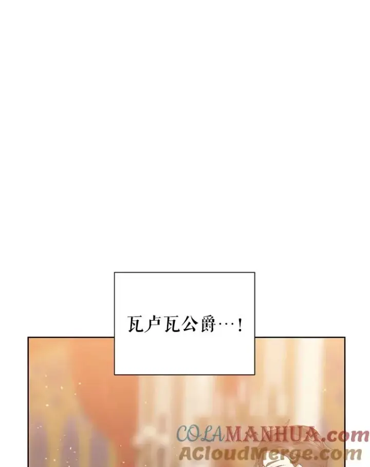 《恶女把男主捡回家》46.皇室宴会图77