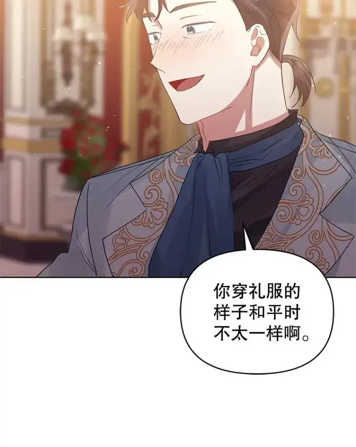《恶女把男主捡回家》46.皇室宴会图80