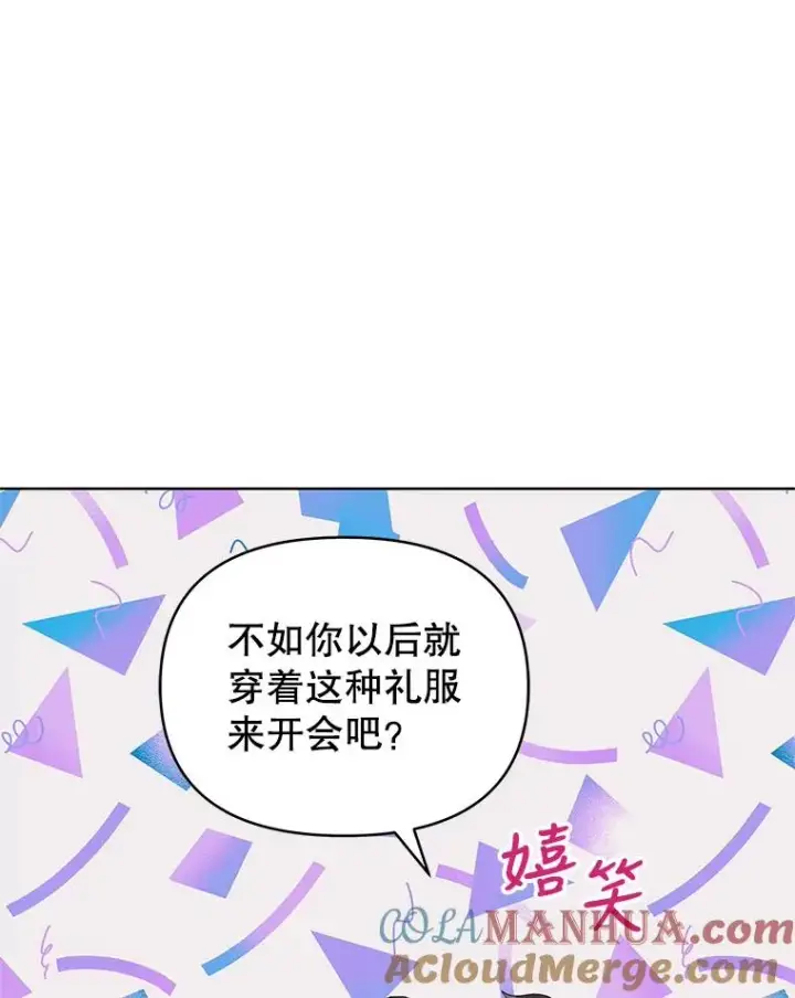 《恶女把男主捡回家》46.皇室宴会图81