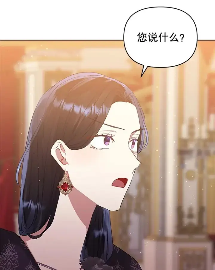 《恶女把男主捡回家》46.皇室宴会图83