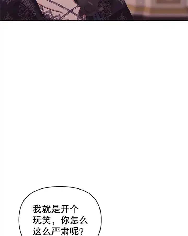 《恶女把男主捡回家》46.皇室宴会图84