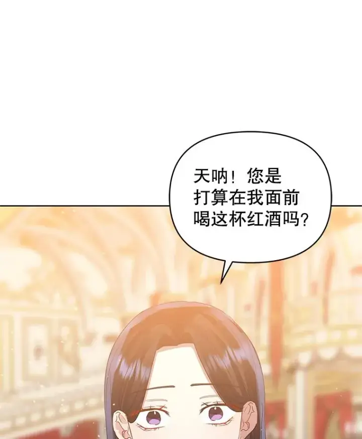 《恶女把男主捡回家》46.皇室宴会图88