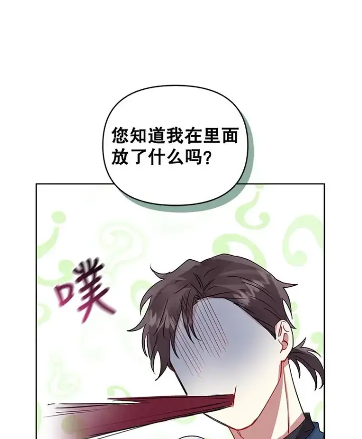 《恶女把男主捡回家》46.皇室宴会图90