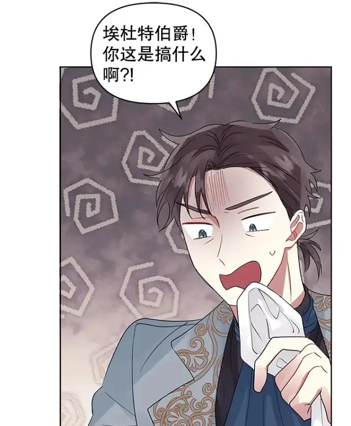 《恶女把男主捡回家》46.皇室宴会图94