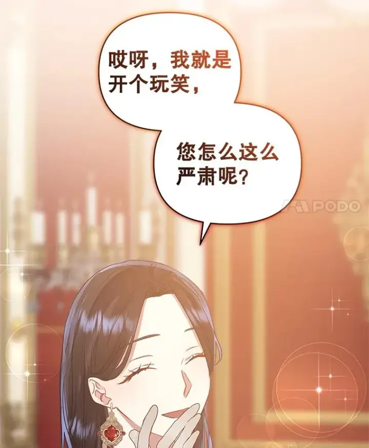 《恶女把男主捡回家》46.皇室宴会图96
