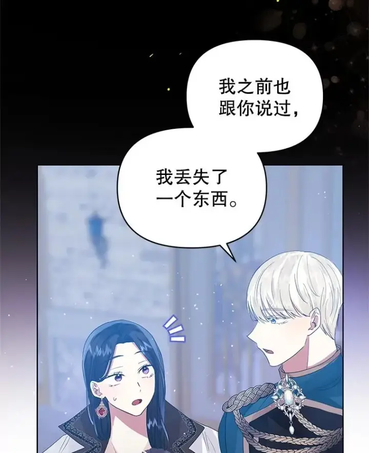 《恶女把男主捡回家》47.喝醉了图100