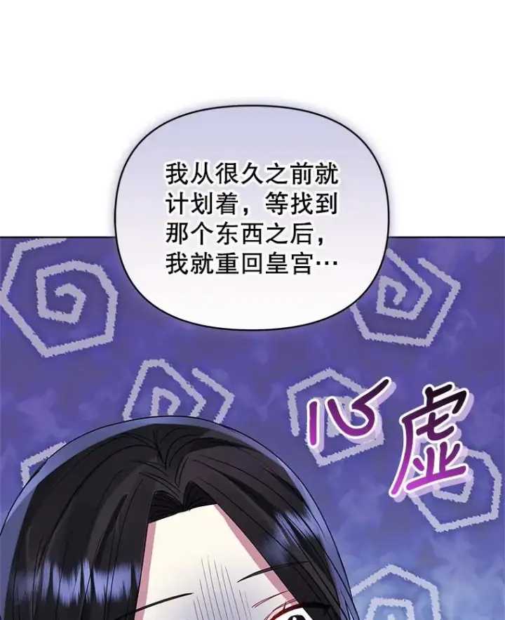 《恶女把男主捡回家》47.喝醉了图102