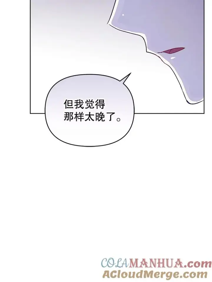《恶女把男主捡回家》47.喝醉了图105