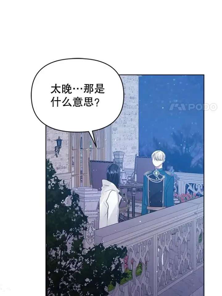 《恶女把男主捡回家》47.喝醉了图106