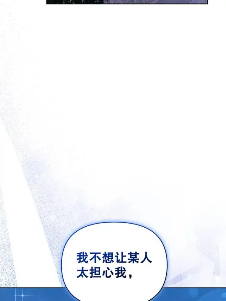 《恶女把男主捡回家》47.喝醉了图107