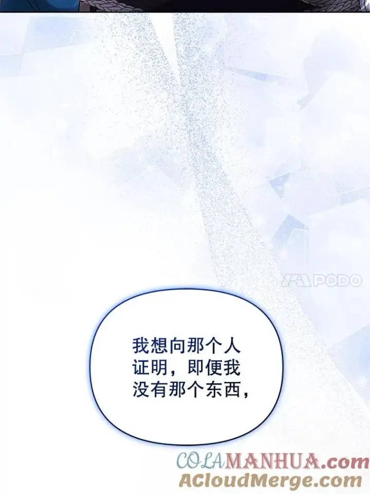 《恶女把男主捡回家》47.喝醉了图109