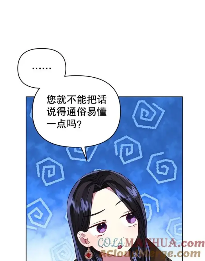 《恶女把男主捡回家》47.喝醉了图113