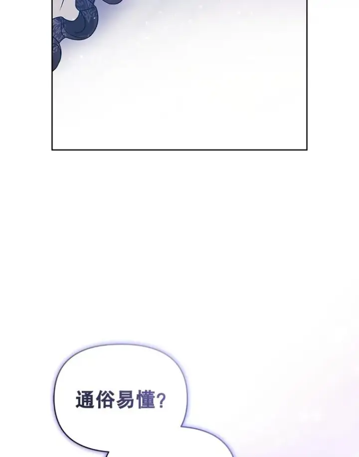 《恶女把男主捡回家》47.喝醉了图118