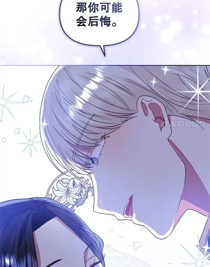 《恶女把男主捡回家》47.喝醉了图119