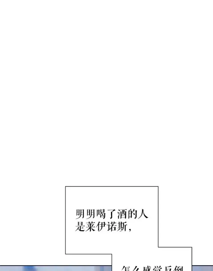 《恶女把男主捡回家》47.喝醉了图127