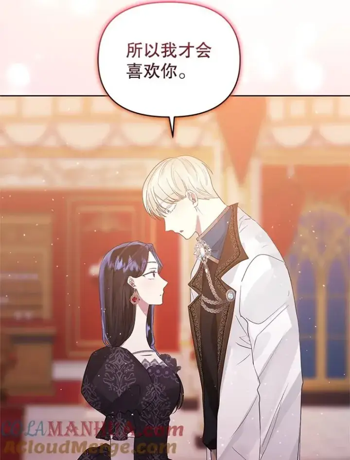 《恶女把男主捡回家》47.喝醉了图13
