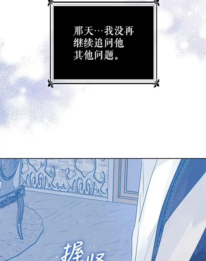 《恶女把男主捡回家》47.喝醉了图131
