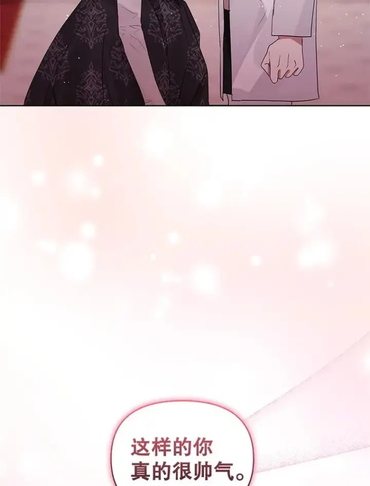 《恶女把男主捡回家》47.喝醉了图14