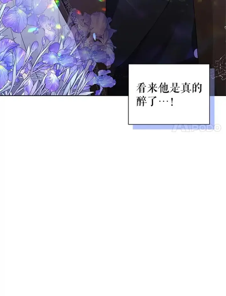 《恶女把男主捡回家》47.喝醉了图18