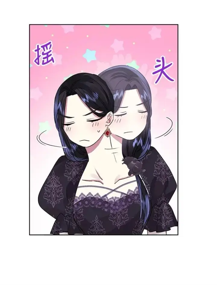 《恶女把男主捡回家》47.喝醉了图19