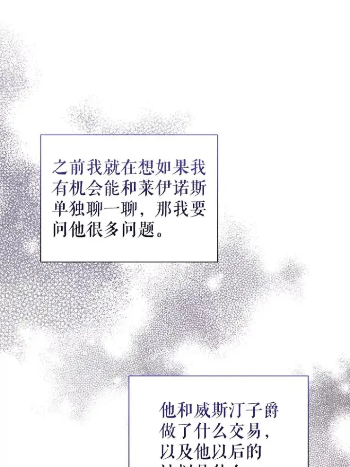 《恶女把男主捡回家》47.喝醉了图20
