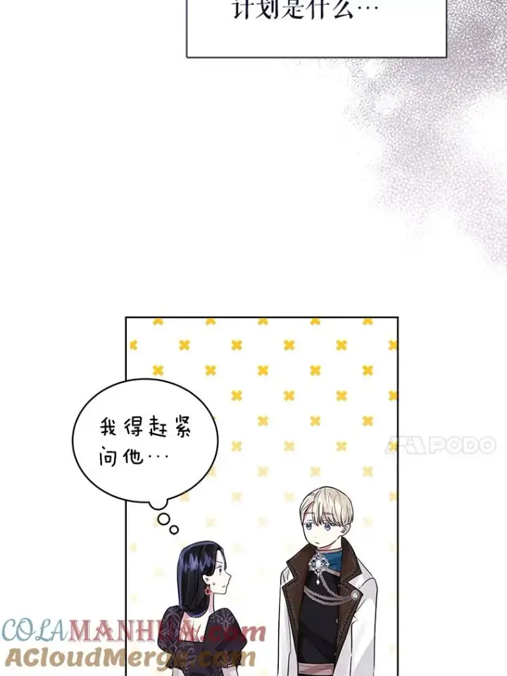 《恶女把男主捡回家》47.喝醉了图21