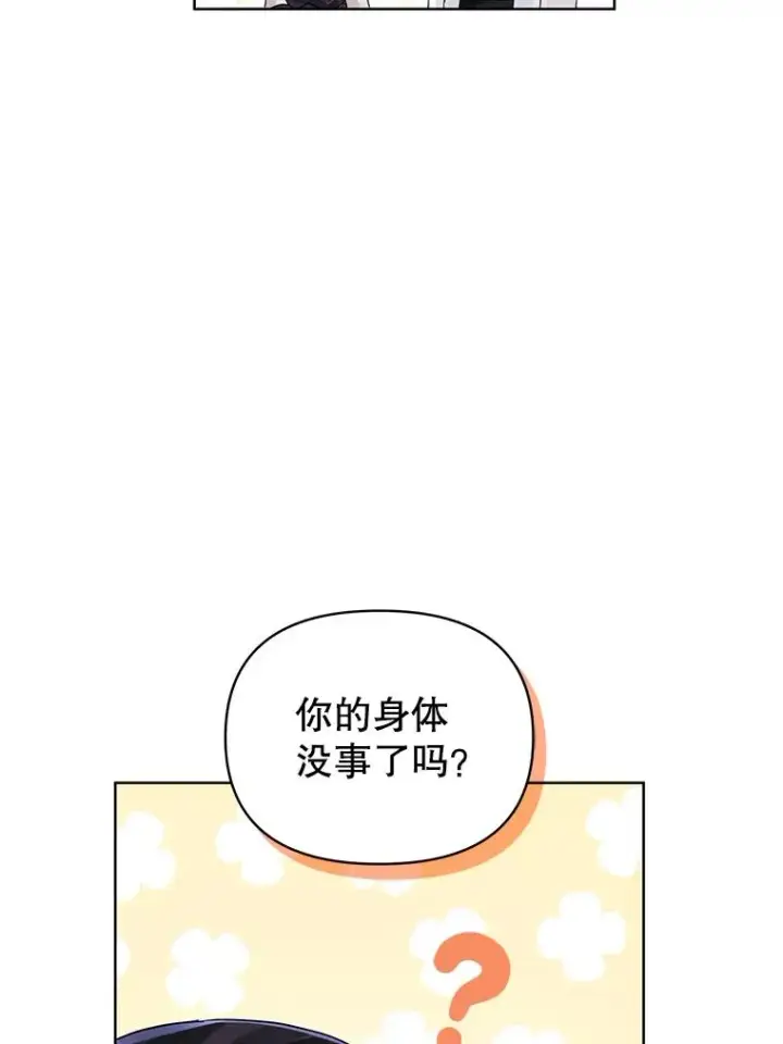 《恶女把男主捡回家》47.喝醉了图22