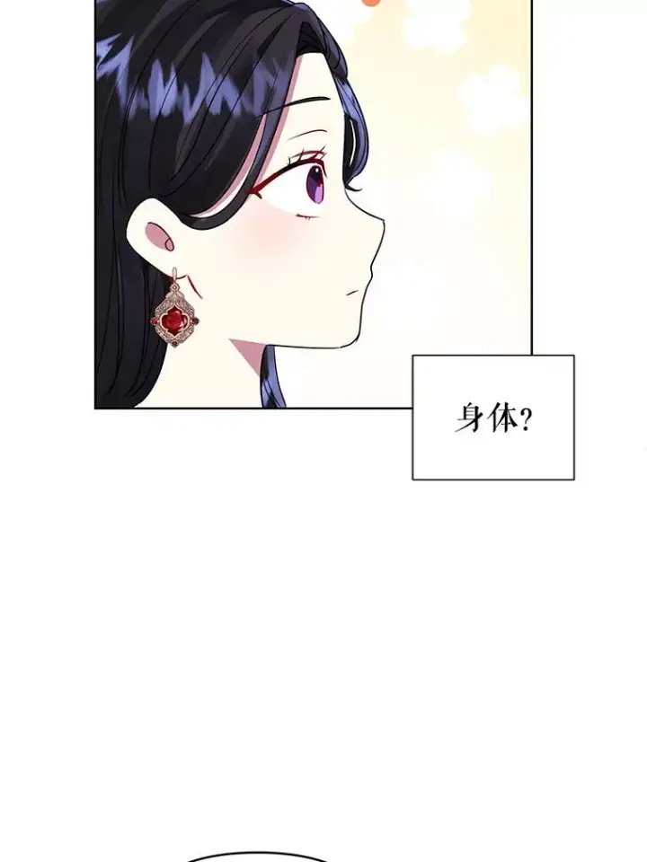 《恶女把男主捡回家》47.喝醉了图23