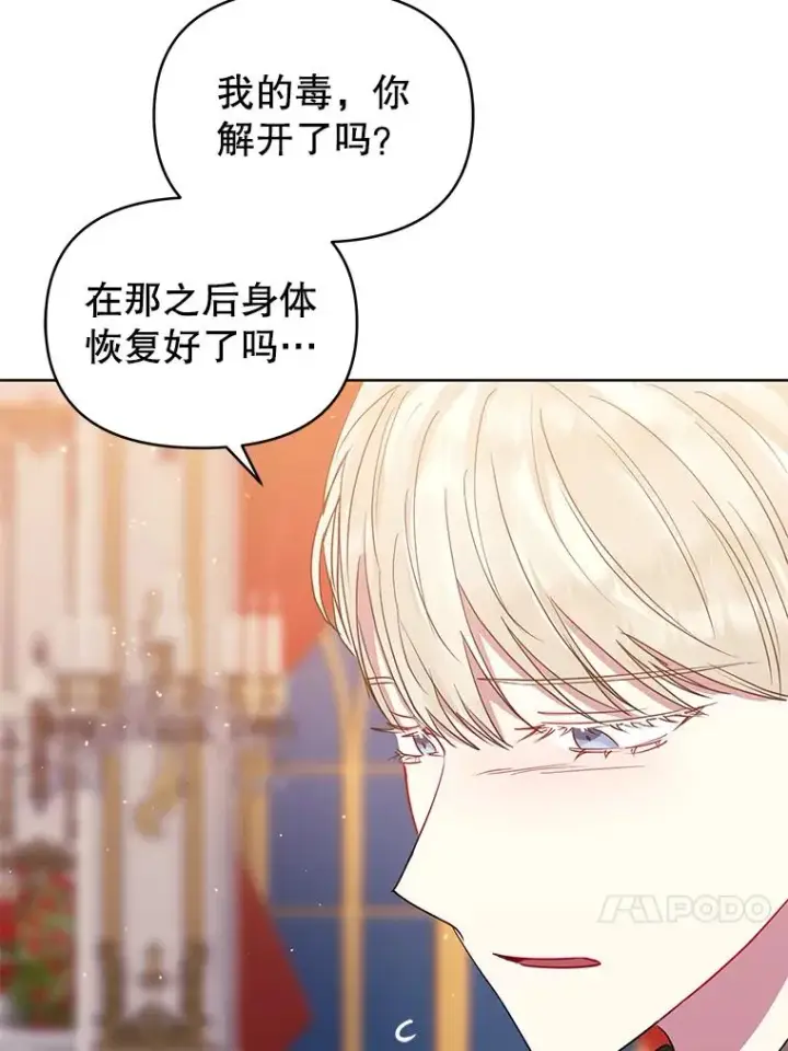 《恶女把男主捡回家》47.喝醉了图24