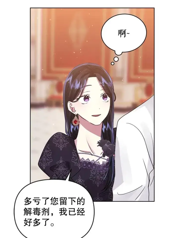 《恶女把男主捡回家》47.喝醉了图26