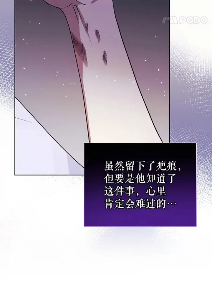 《恶女把男主捡回家》47.喝醉了图28