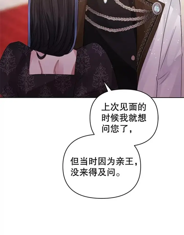 《恶女把男主捡回家》47.喝醉了图30