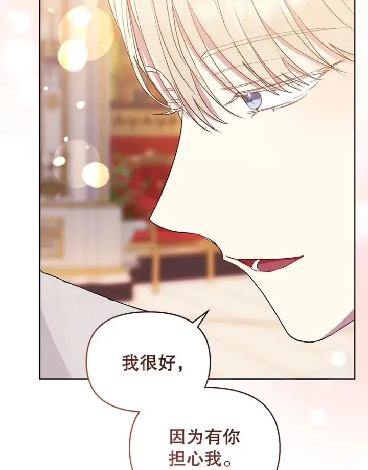 《恶女把男主捡回家》47.喝醉了图36