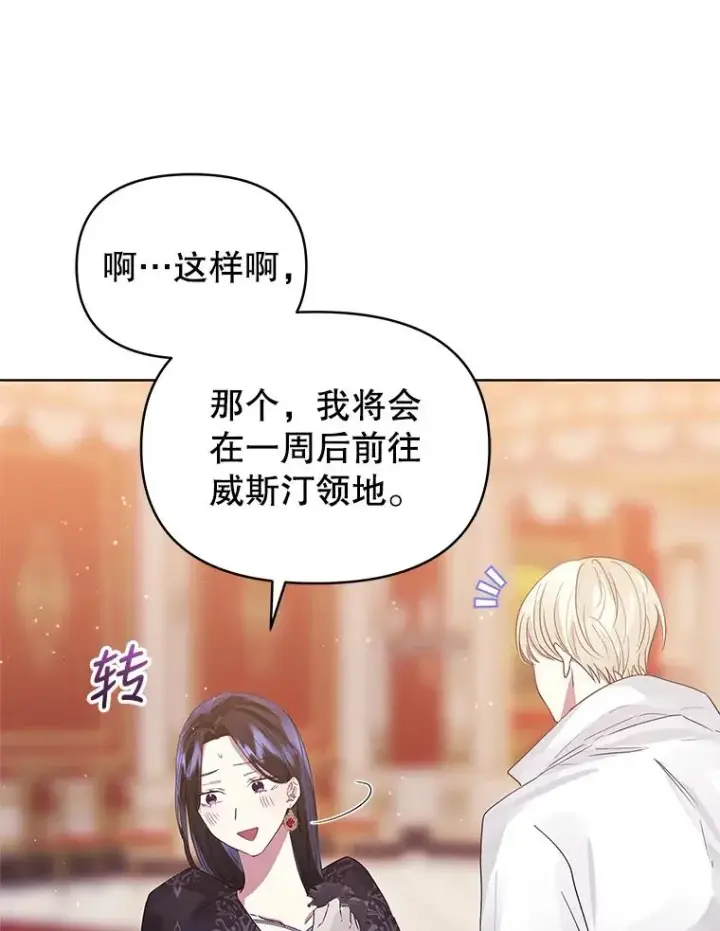 《恶女把男主捡回家》47.喝醉了图39