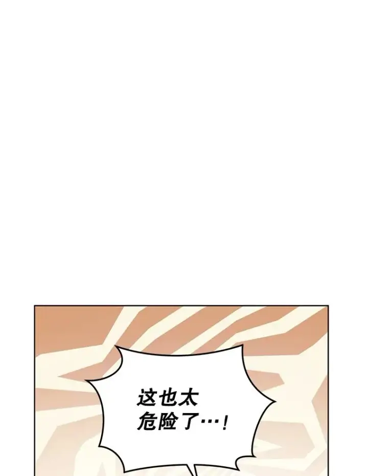 《恶女把男主捡回家》47.喝醉了图46