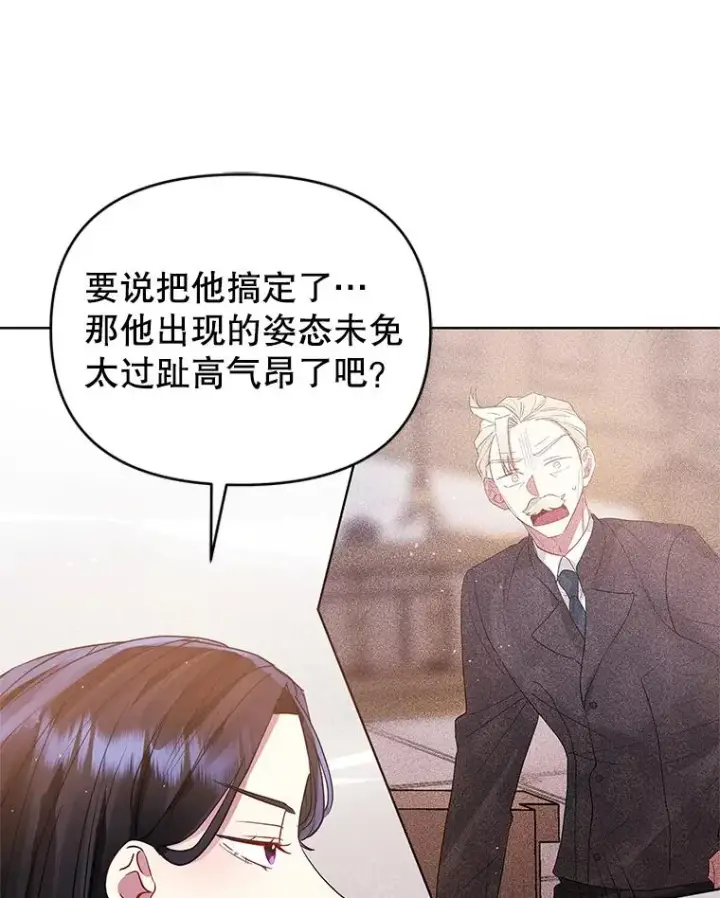 《恶女把男主捡回家》47.喝醉了图50