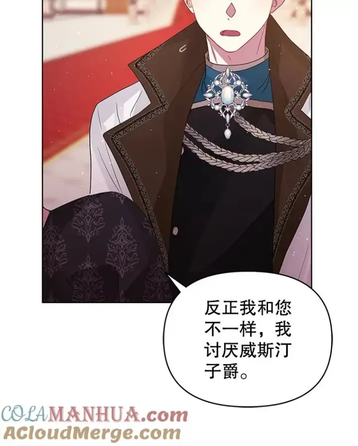 《恶女把男主捡回家》47.喝醉了图53