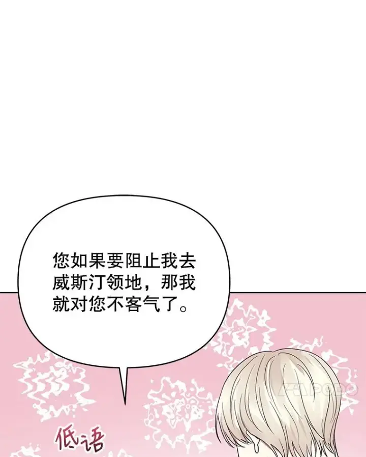 《恶女把男主捡回家》47.喝醉了图54