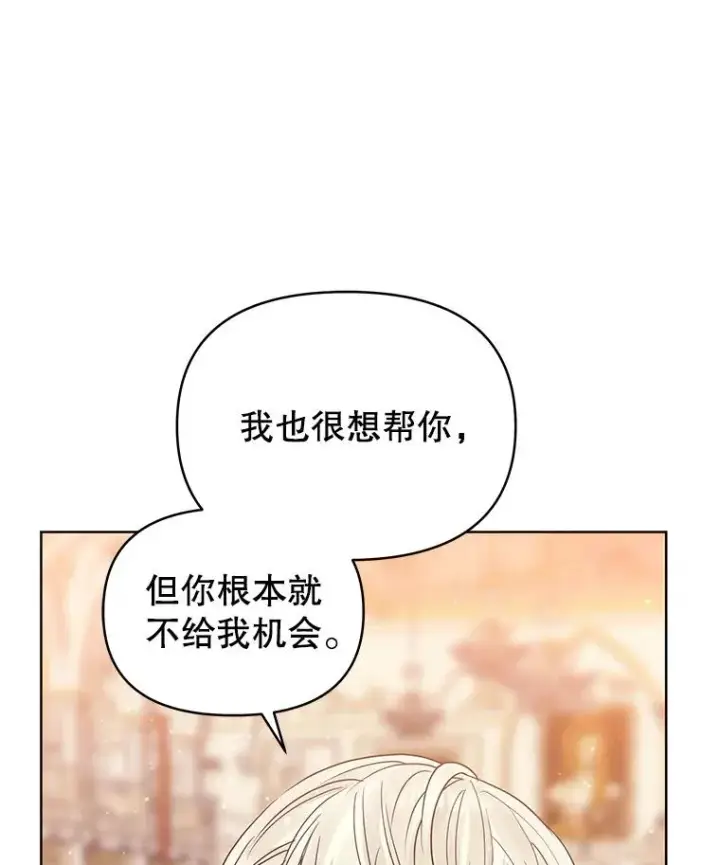 《恶女把男主捡回家》47.喝醉了图7