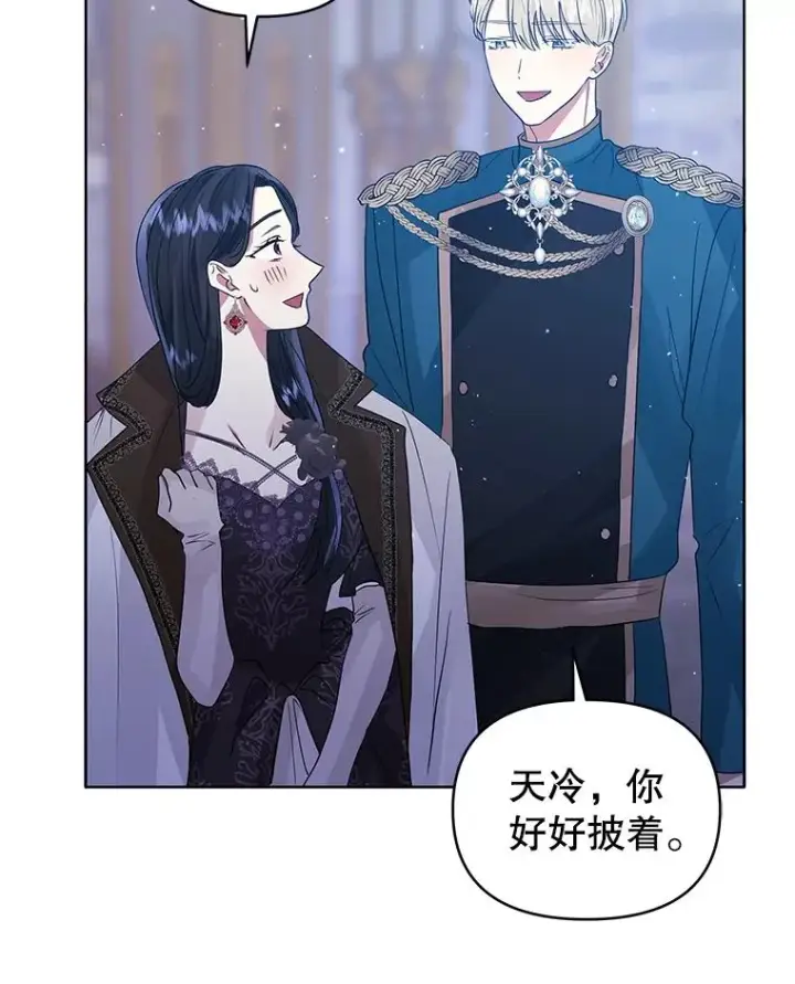 《恶女把男主捡回家》47.喝醉了图72