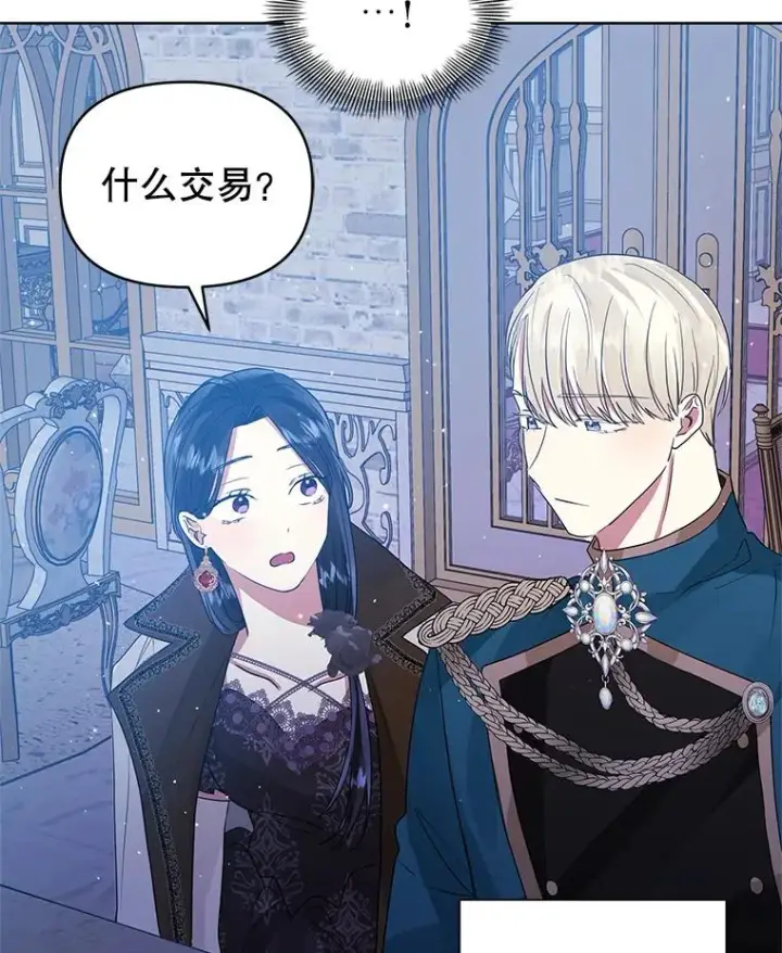 《恶女把男主捡回家》47.喝醉了图79