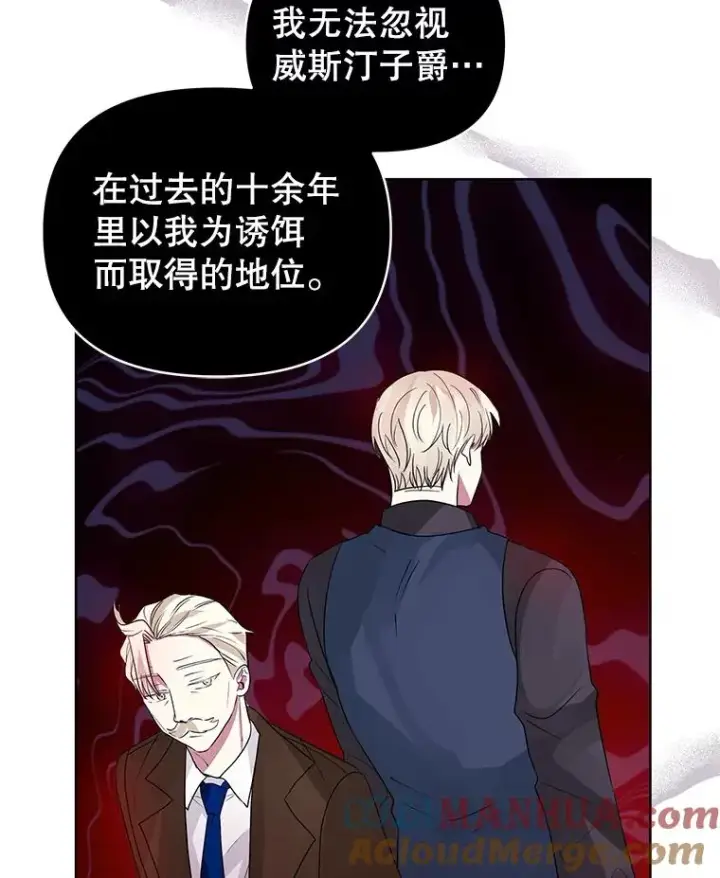 《恶女把男主捡回家》47.喝醉了图81