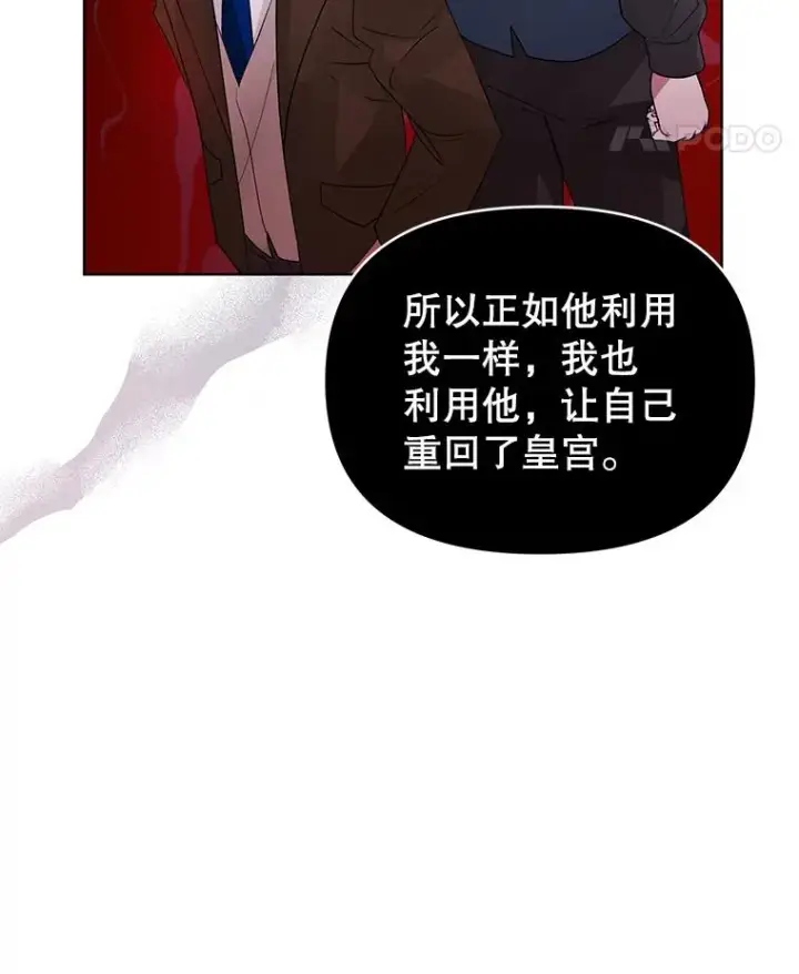 《恶女把男主捡回家》47.喝醉了图82
