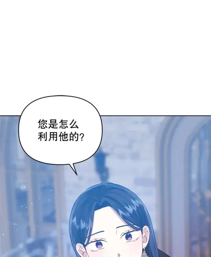 《恶女把男主捡回家》47.喝醉了图83