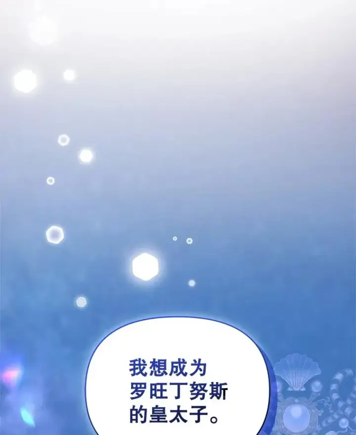 《恶女把男主捡回家》47.喝醉了图87