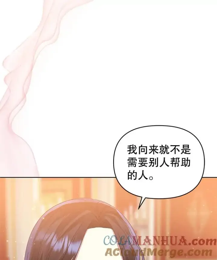 《恶女把男主捡回家》47.喝醉了图9